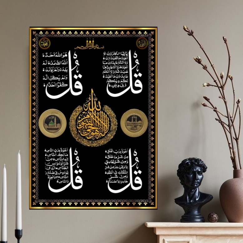 تابلو شاسی مذهبی چهار قل کد ۳۹