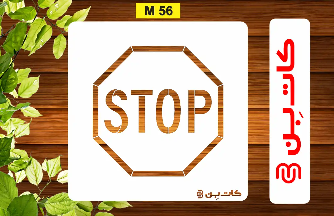 شابلون فانتزی کد M 56