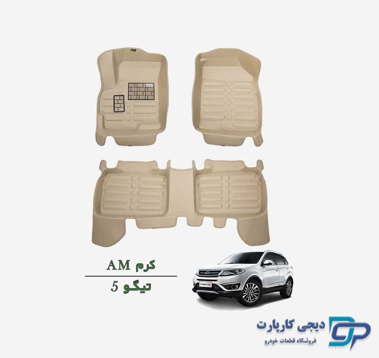 کفپوش پنج بعدی AM چری تیگو 5