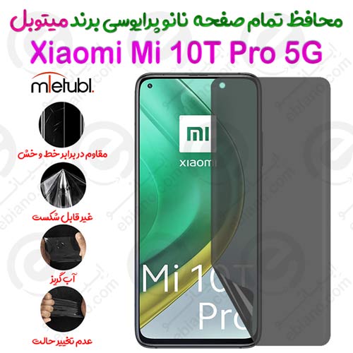 محافظ تمام صفحه نانو پرایوسی شیائومی می 10 تی پرو 5 جی برند میتوبل