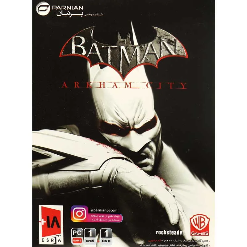 بازی Batman Arkham City  پرنیان مناسب برای PC