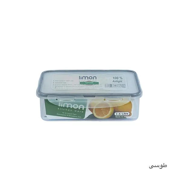 ظرف فریزری مستطیل 1/6 لیتری لیمون کد 81435 - طوسی