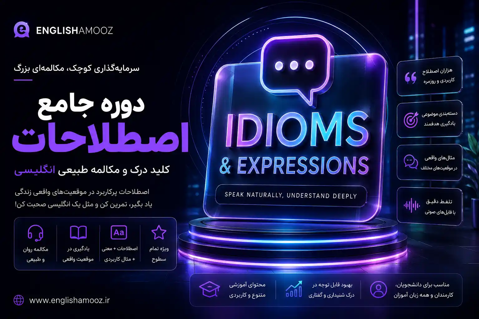 دوره اصطلاحات جامع