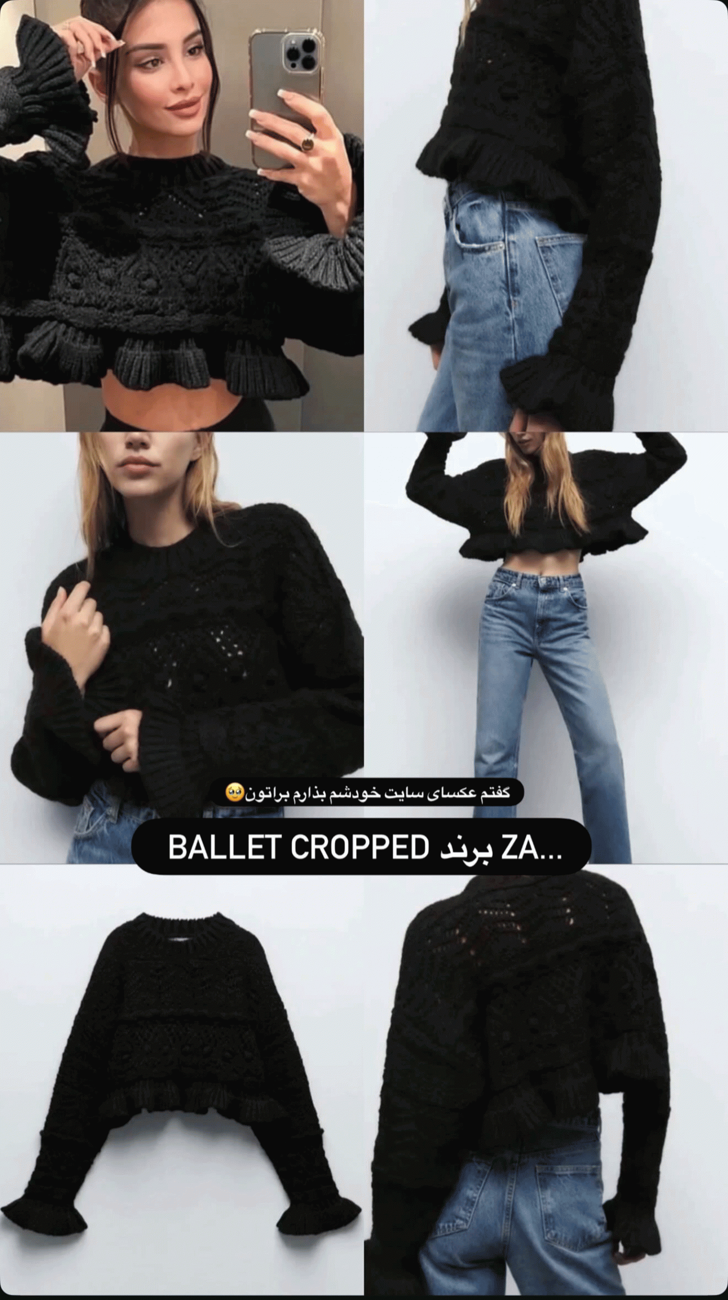 بافت کراپ ارجینال zara