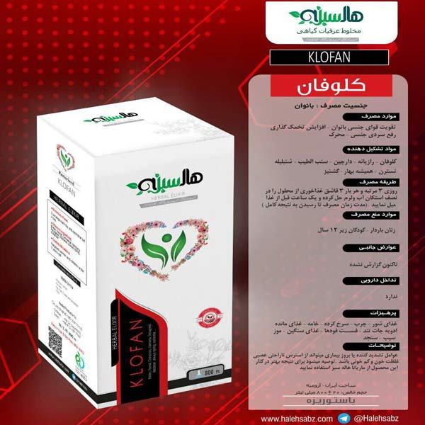 کلوفان هاله سبز