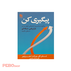 پیگیری کن اثر تام (ال بزرگ) شرایتر