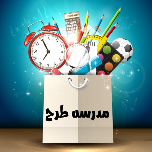 وکتور لایه باز بنر آموزشی طرح خرید وسایل مدرسه