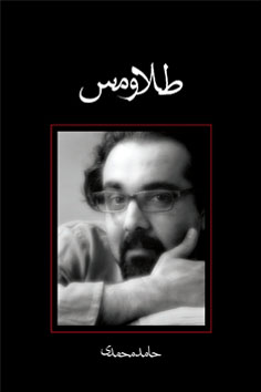 طلا و مس
