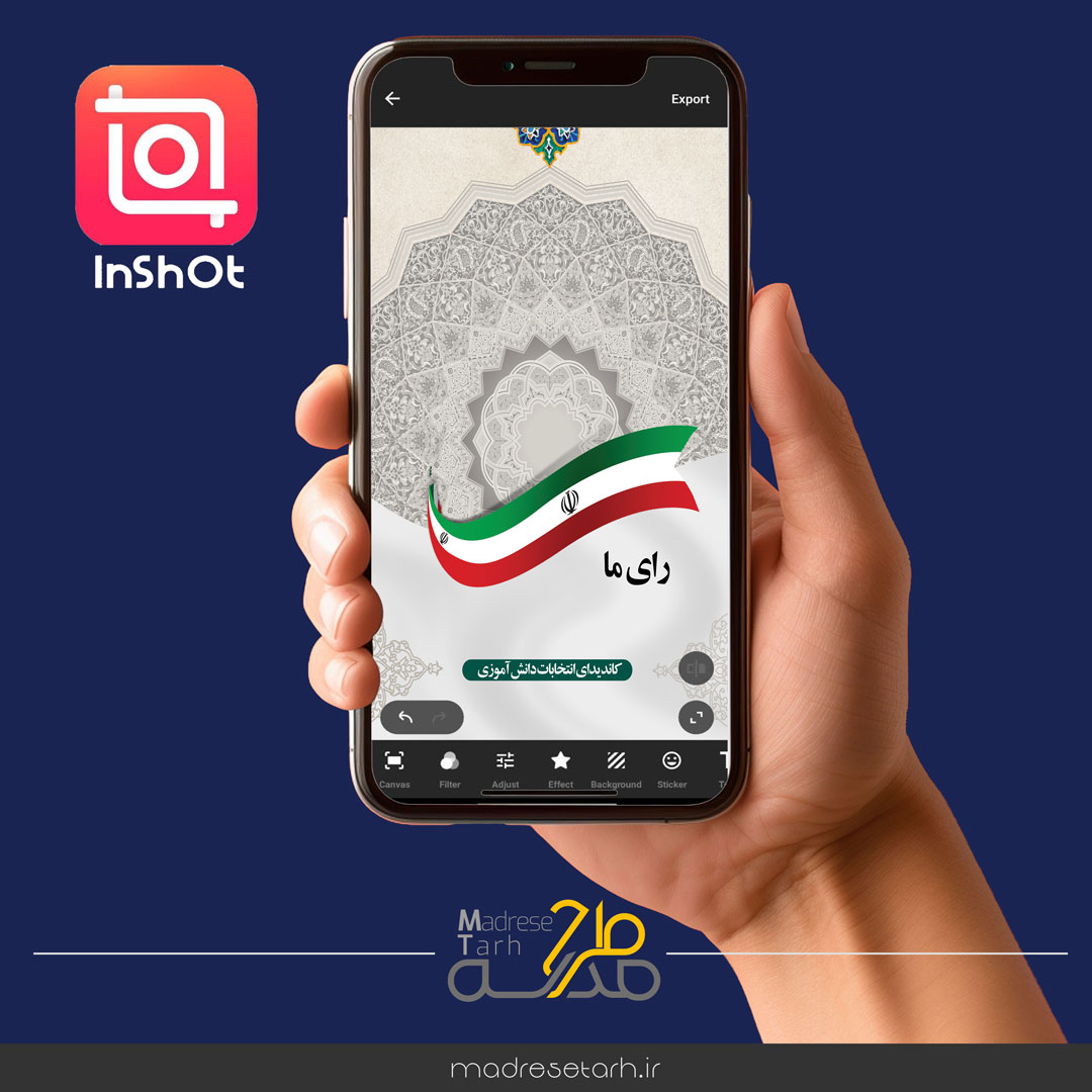 طرح پوستر آماده انتخابات دانش آموز