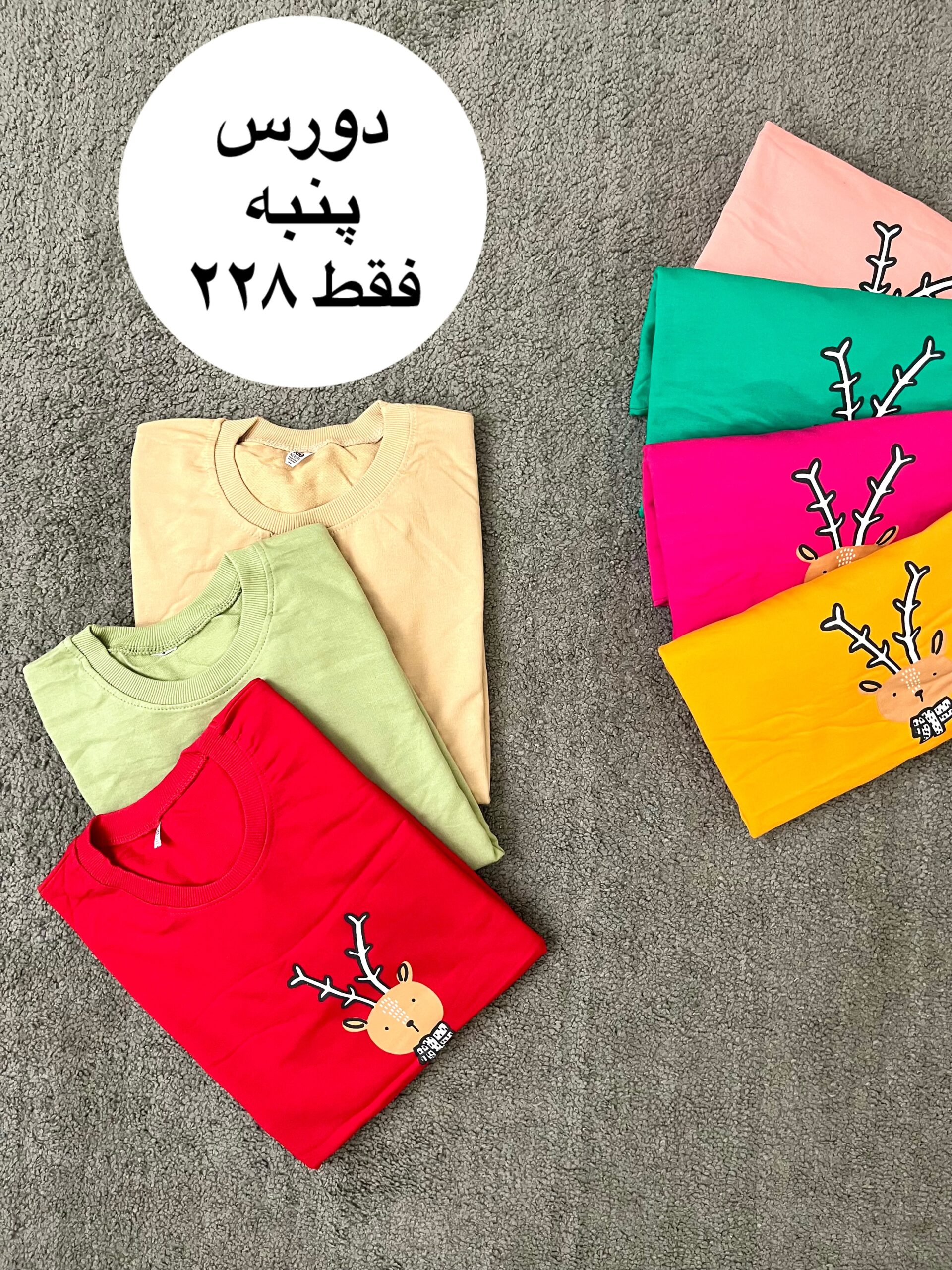 دورس گوزن