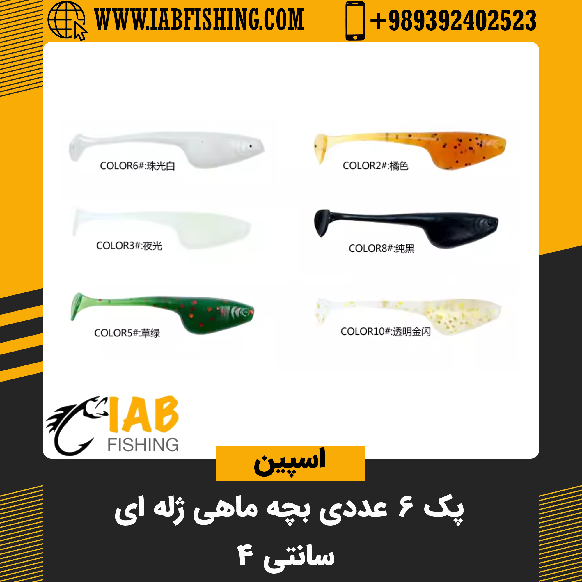 طعمه ژله ای 4 سانتیمتری مخصوص صید قزل آلا و سوف