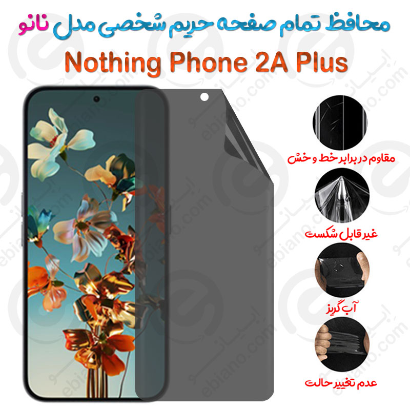 محافظ تمام صفحه حریم شخصی Nothing Phone 2A Plus مدل نانو