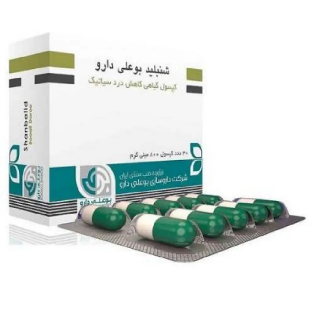 سورنجفل بوعلی دارو(شنبلید ، سیاتیک )