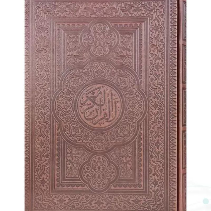 قرآن اشرفی وزیری 1208ص درشت خط 2رنگ چرم قابدار کشویی ساده