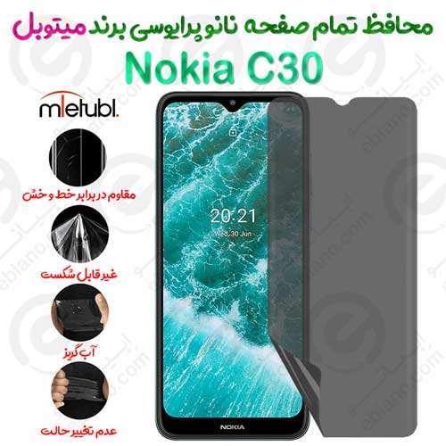 محافظ تمام صفحه نانو پرایوسی نوکیا سی 30 برند میتوبل