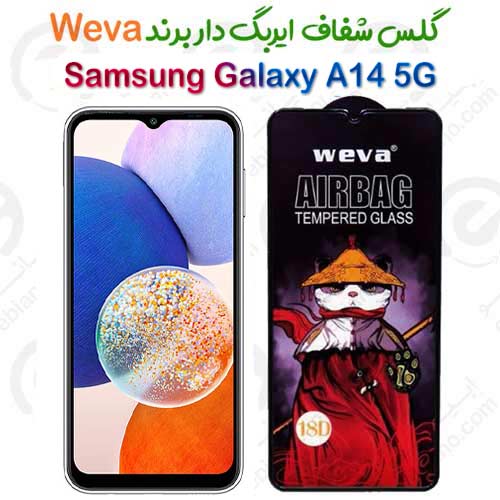گلس شفاف ایربگ دار سامسونگ گلکسی آ 14 5 جی برند Weva