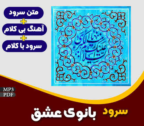 بانوی عشق