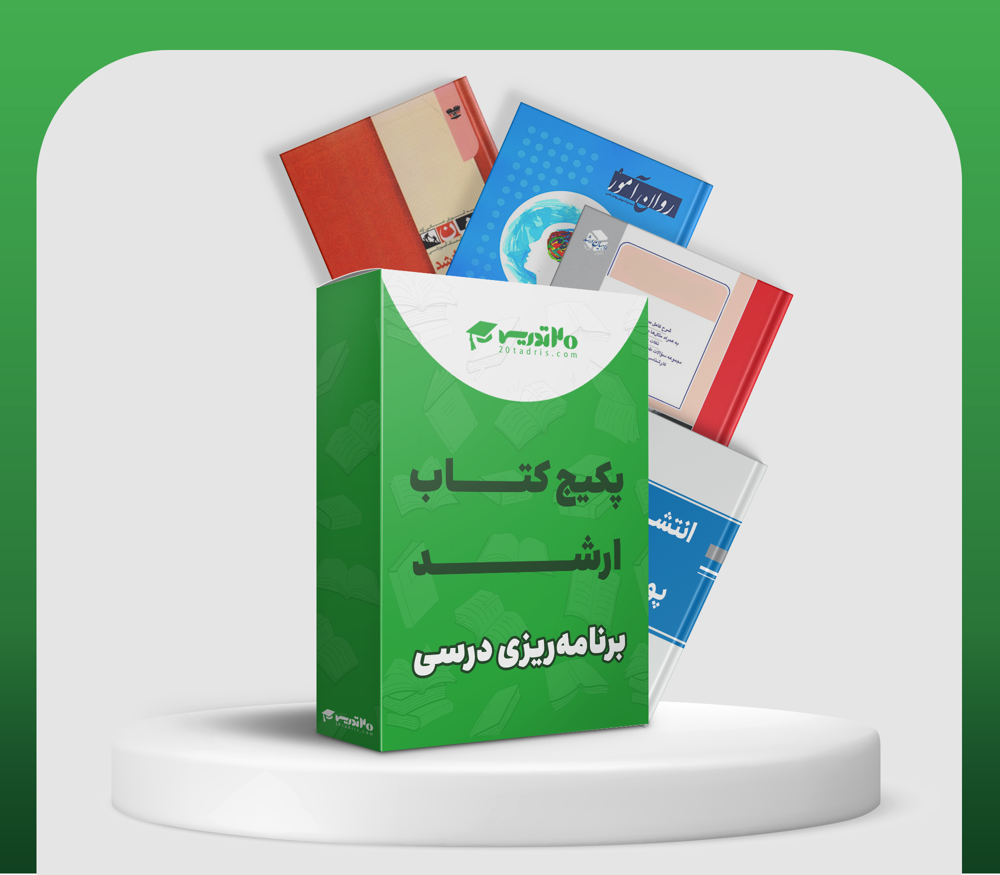منابع ارشد برنامه ریزی درسی 1406