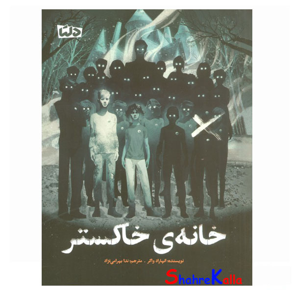 کتاب خانه ی خاکستر اثر انهاراد واکر انتشارات دلتا