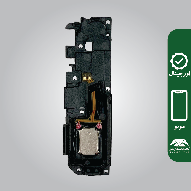 اسپیکر اصلی (Loudspeaker) گوشی موبودو MOBO K1