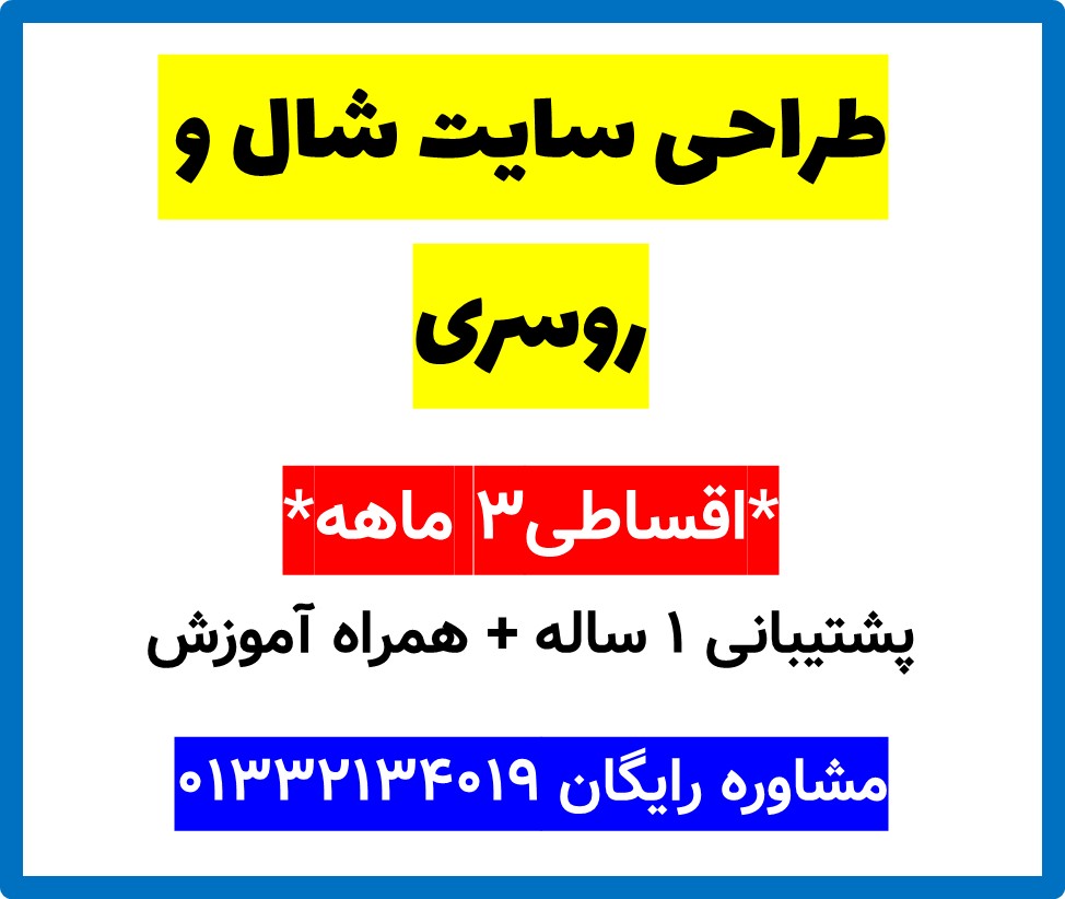 طراحی سایت شال و روسری