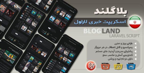 بلاگلند، اسکریپت خبری