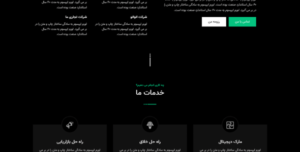 قالب Axton | قالب HTML تک صفحه ای نمونه کار آکستون