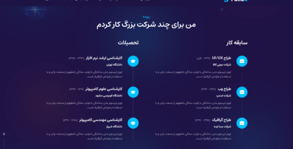 قالب HTML شخصی Foliox، فولیوکس