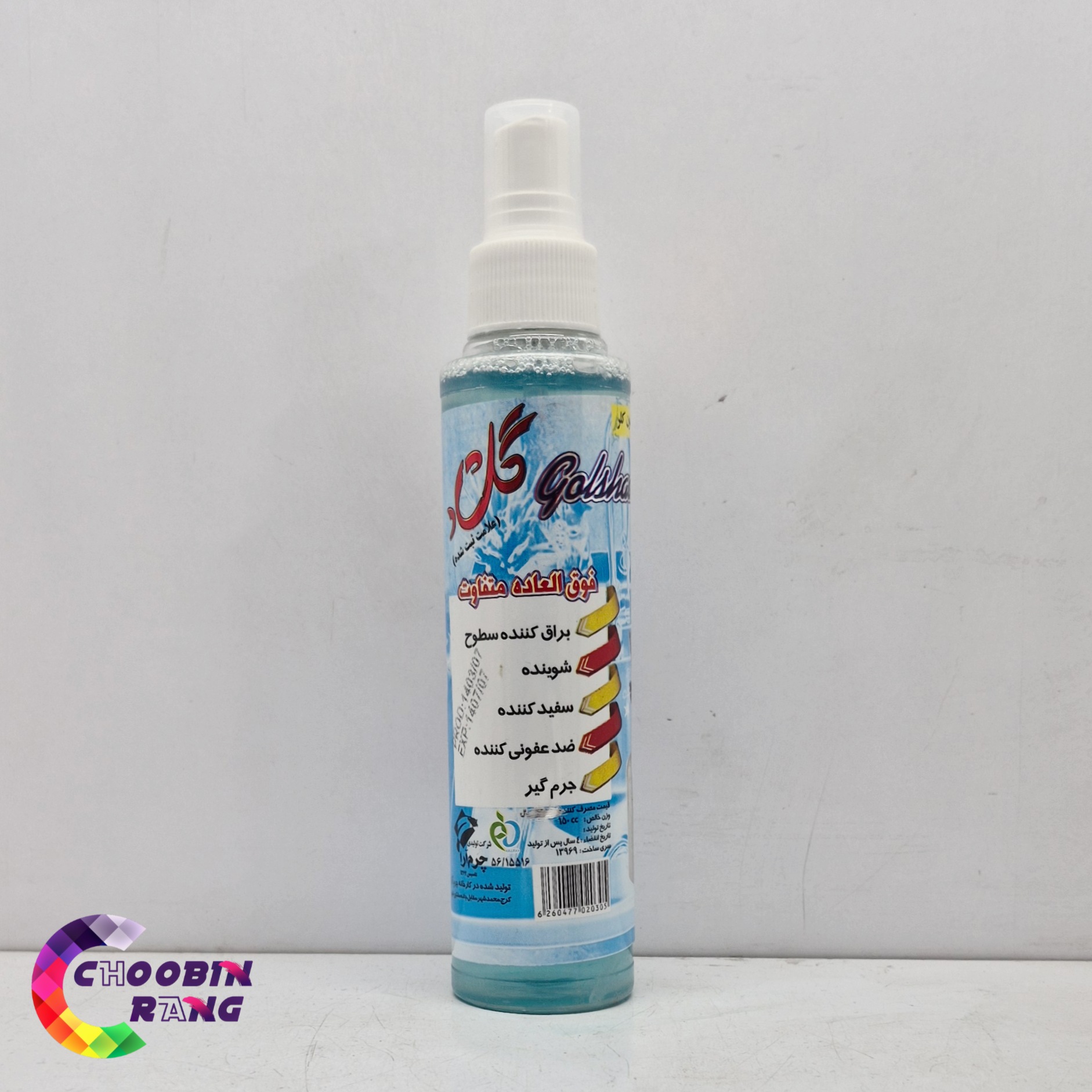 براق کننده شیرآلات گلشاد 150 میل