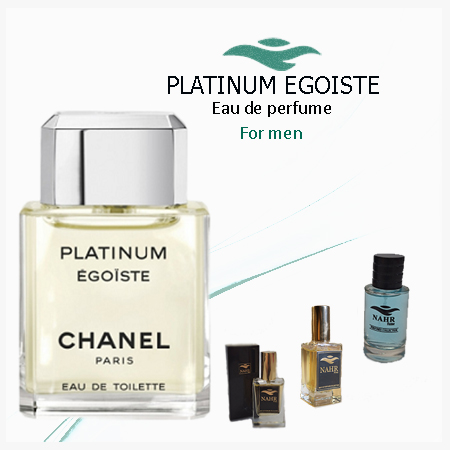 عطر اگویست پلاتینیوم ( CHANEL Egoiste Platinum )