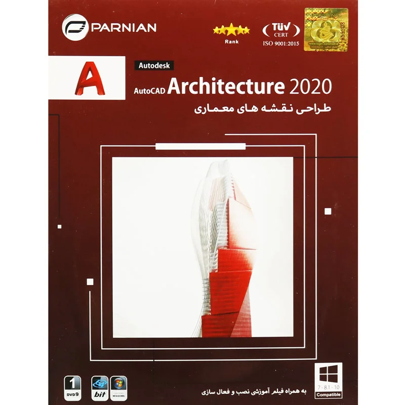 نرم افزار Autodesk Architecture 2020 (1DVD9) – ابزار حرفهای طراحی معماری