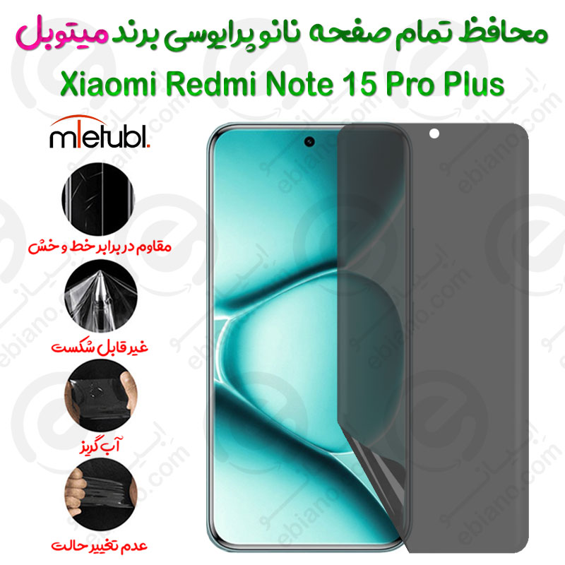 محافظ تمام صفحه نانو پرایوسی شیائومی ردمی نوت 15 پرو پلاس برند میتوبل