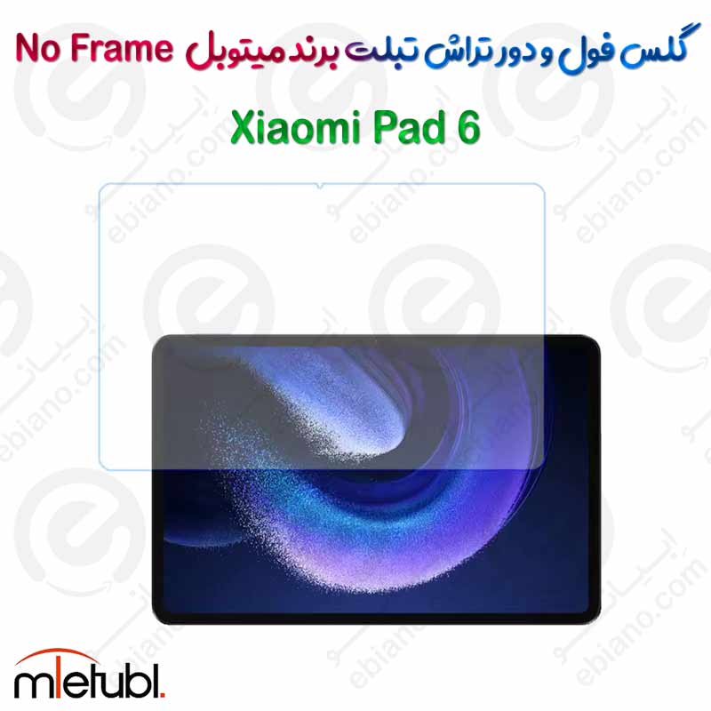 گلس فول و دور تراش میتوبل تبلت Xiaomi Pad 6 مدل No Frame