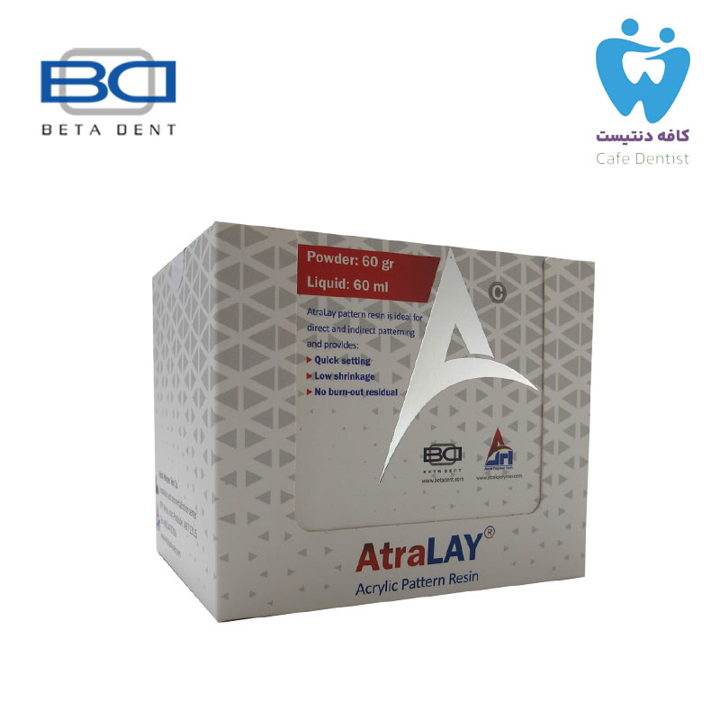 آکریل دورالی آترالی بتادنت - Atra lay Acrylic patern resin Betadent