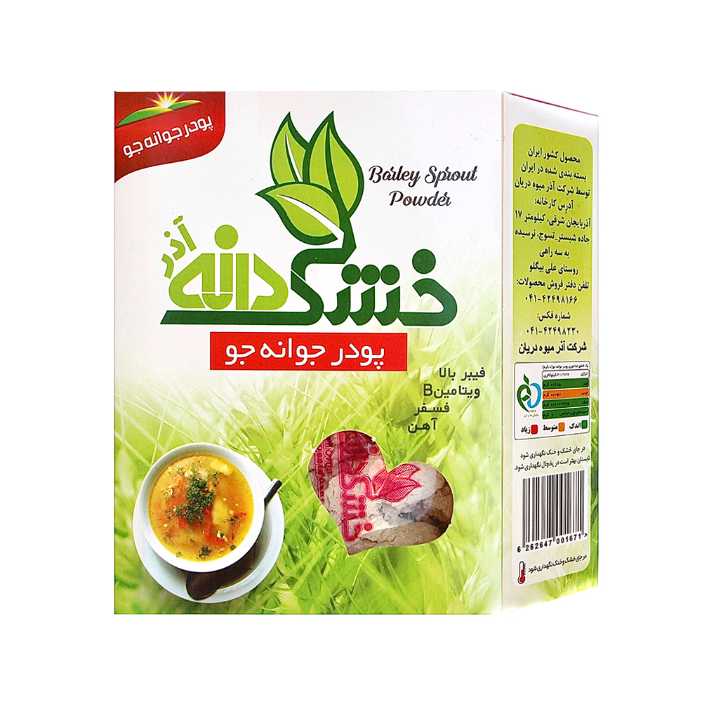 پودر جوانه جو خشکدانه آذر
