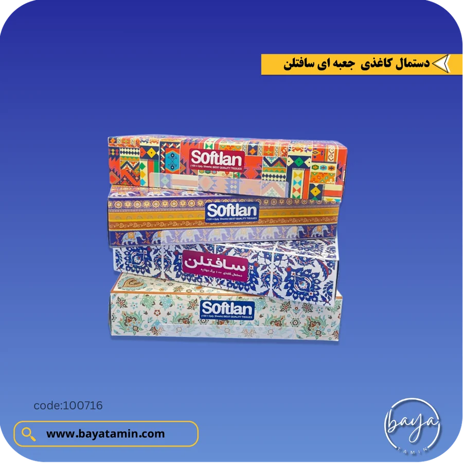 دستمال کاغذی جعبه ای(200 برگ)