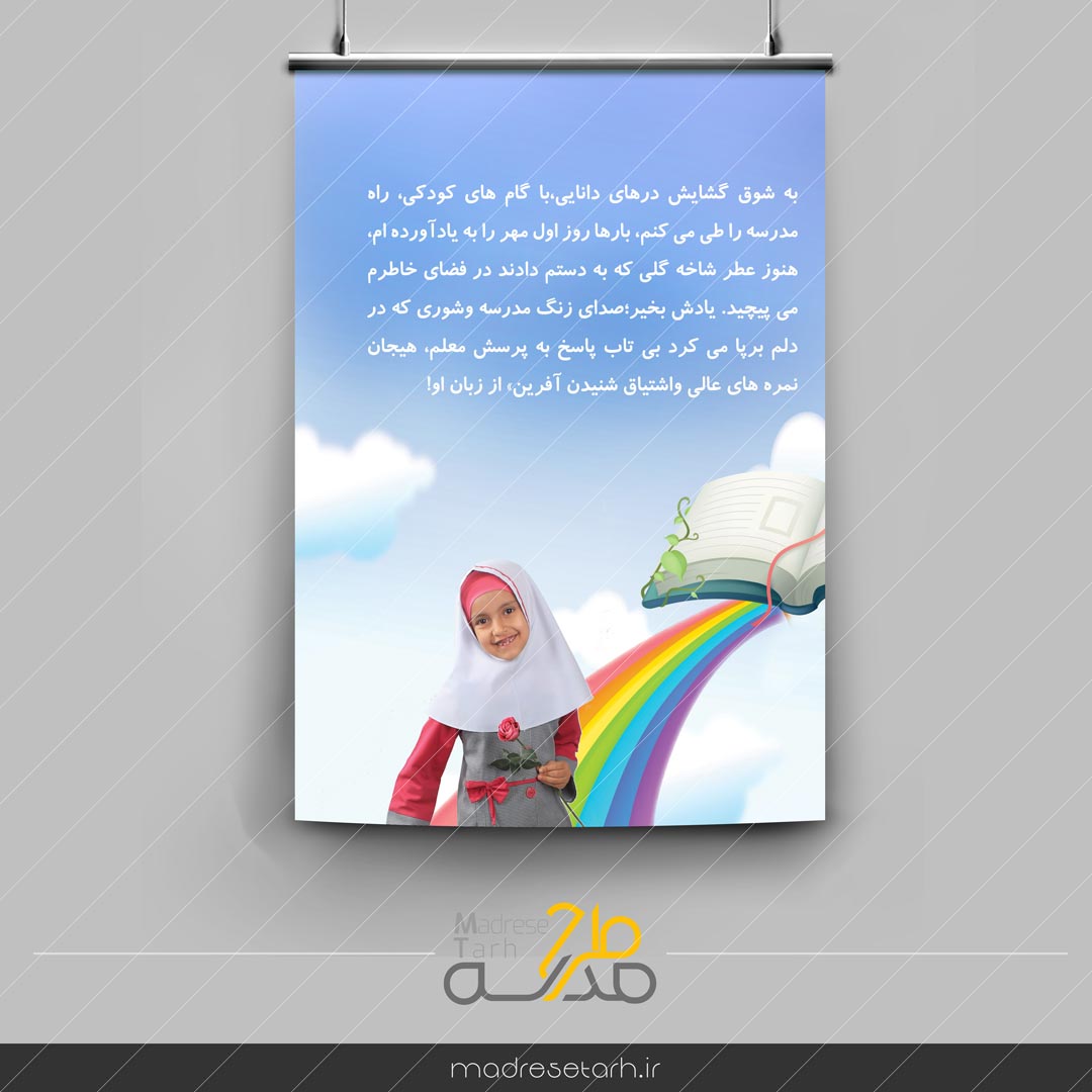 گشایش درهای دانایی