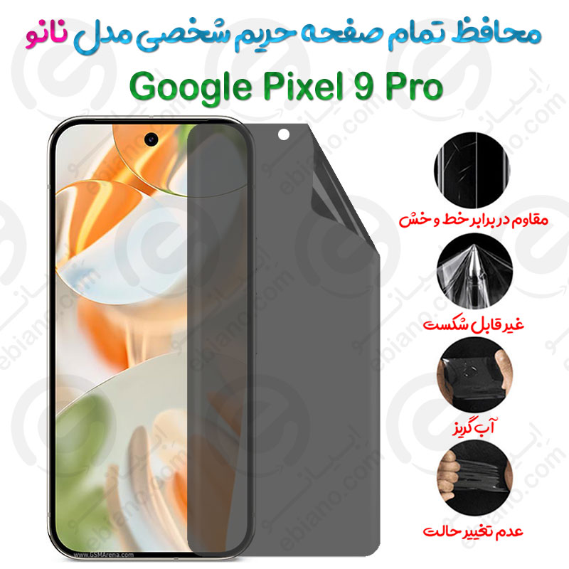 محافظ تمام صفحه حریم شخصی Google Pixel 9 Pro مدل نانو