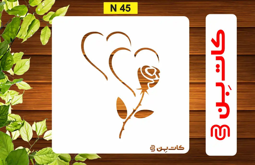 شابلون مینی کد N 45