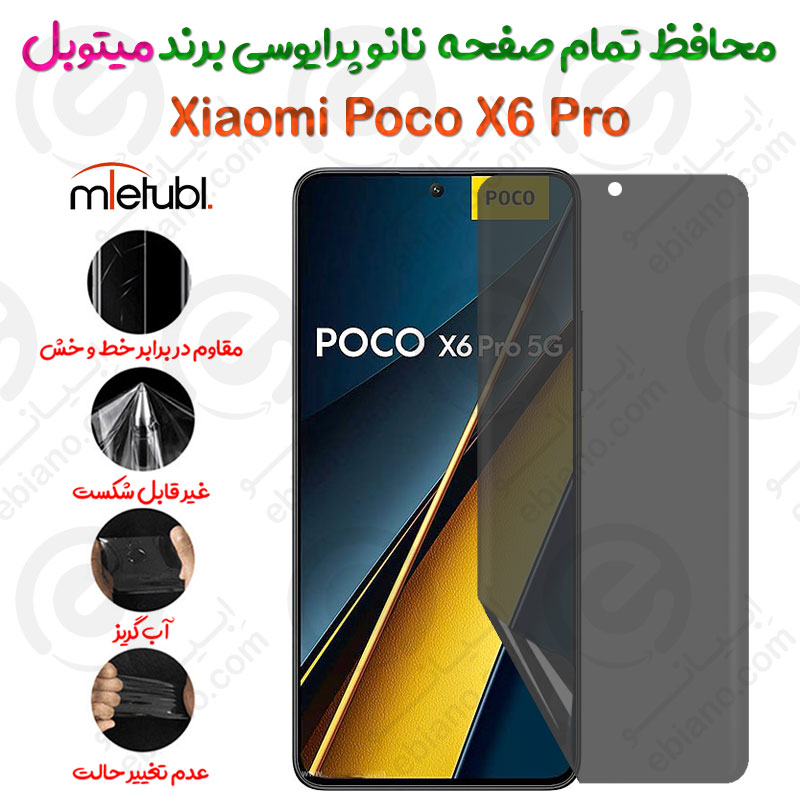 محافظ تمام صفحه نانو پرایوسی شیائومی پوکو ایکس 6 پرو برند میتوبل