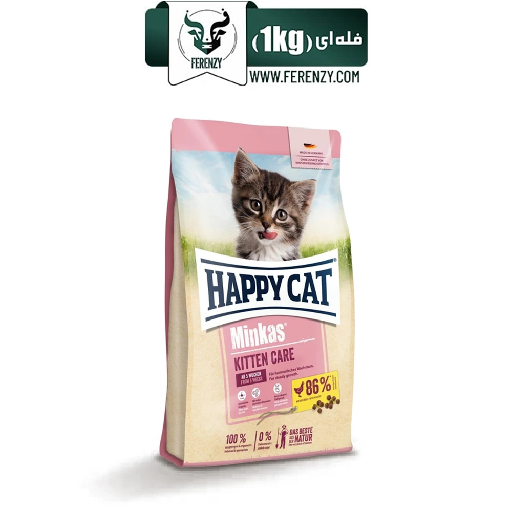 غذای خشک بچه گربه هپی کت کیتن طعم مرغ وزن 1 کیلوگرم (فله ای) HappyCat Minkas Kitten Care