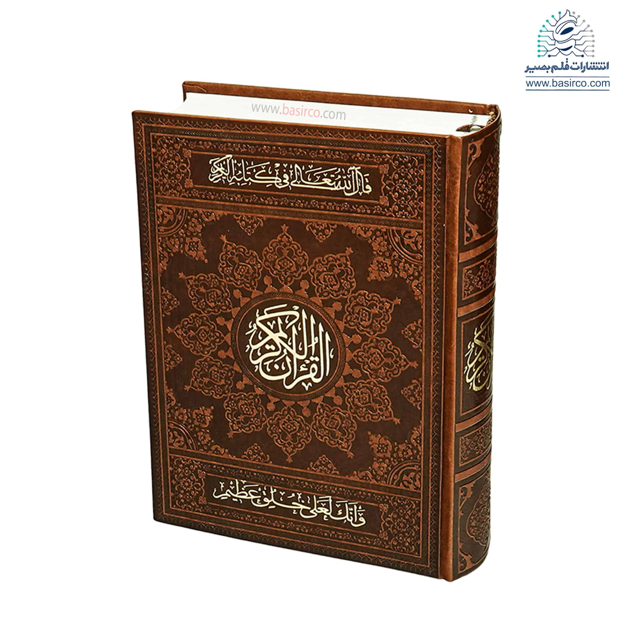 قرآن کریم خط عثمان طه بسیار درشتخط با ترجمه نشر قلم بصیر