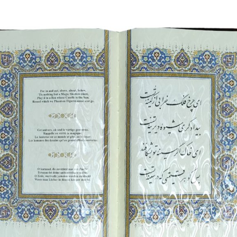 خیام وزیری معطر 4زبانه چرم جعبه دار برجسته نفیس