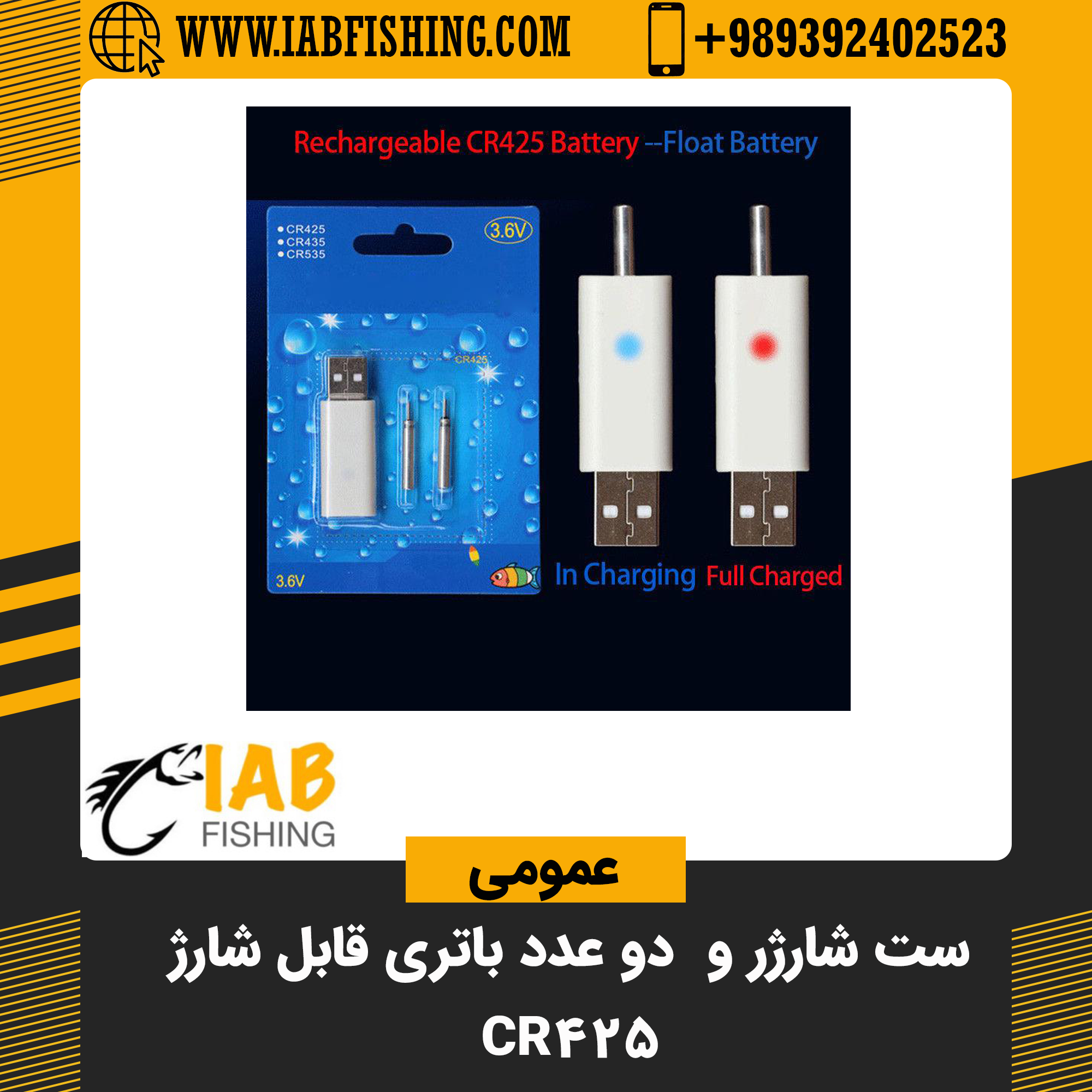 ست شارژر و باتری شارژی شناور Cr425