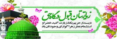 بنر زیارتی | مکه ای کد 1235