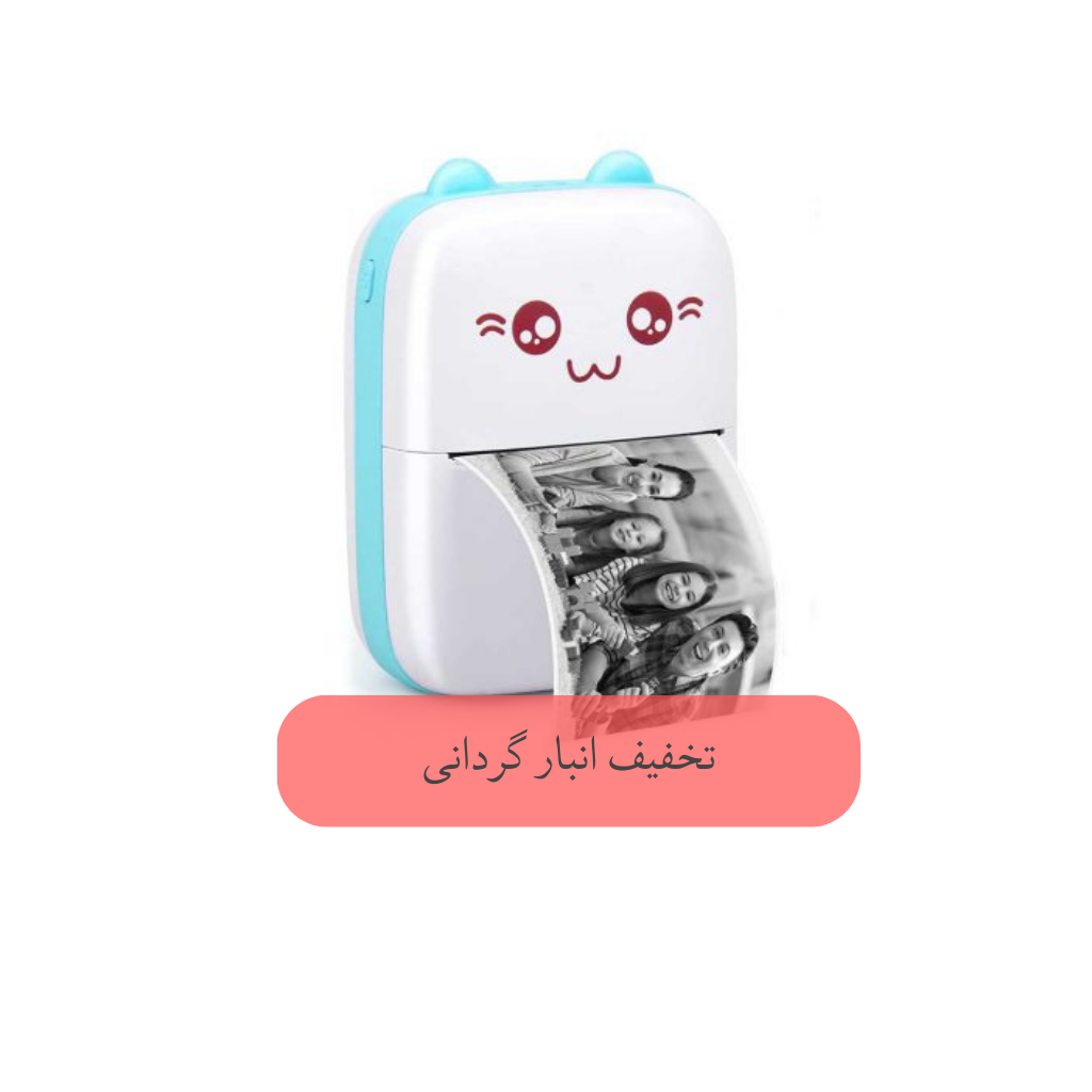 مینی پرینتر همراه