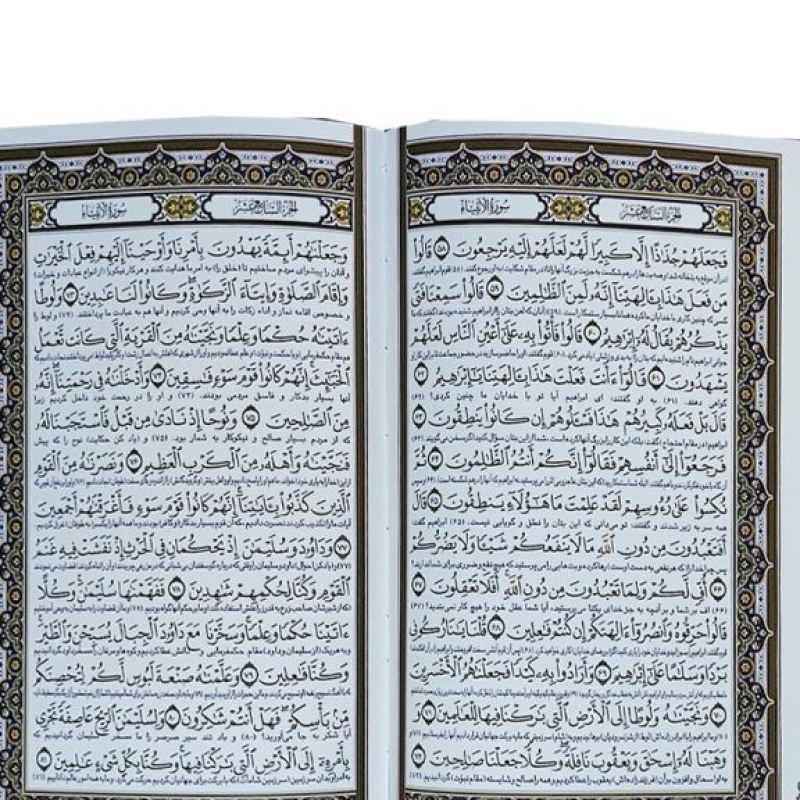 قرآن وزیری گلاسه چرم برجسته بدون قاب