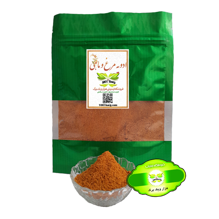 ادویه مرغ و ماهی (بسته 100 گرمی)