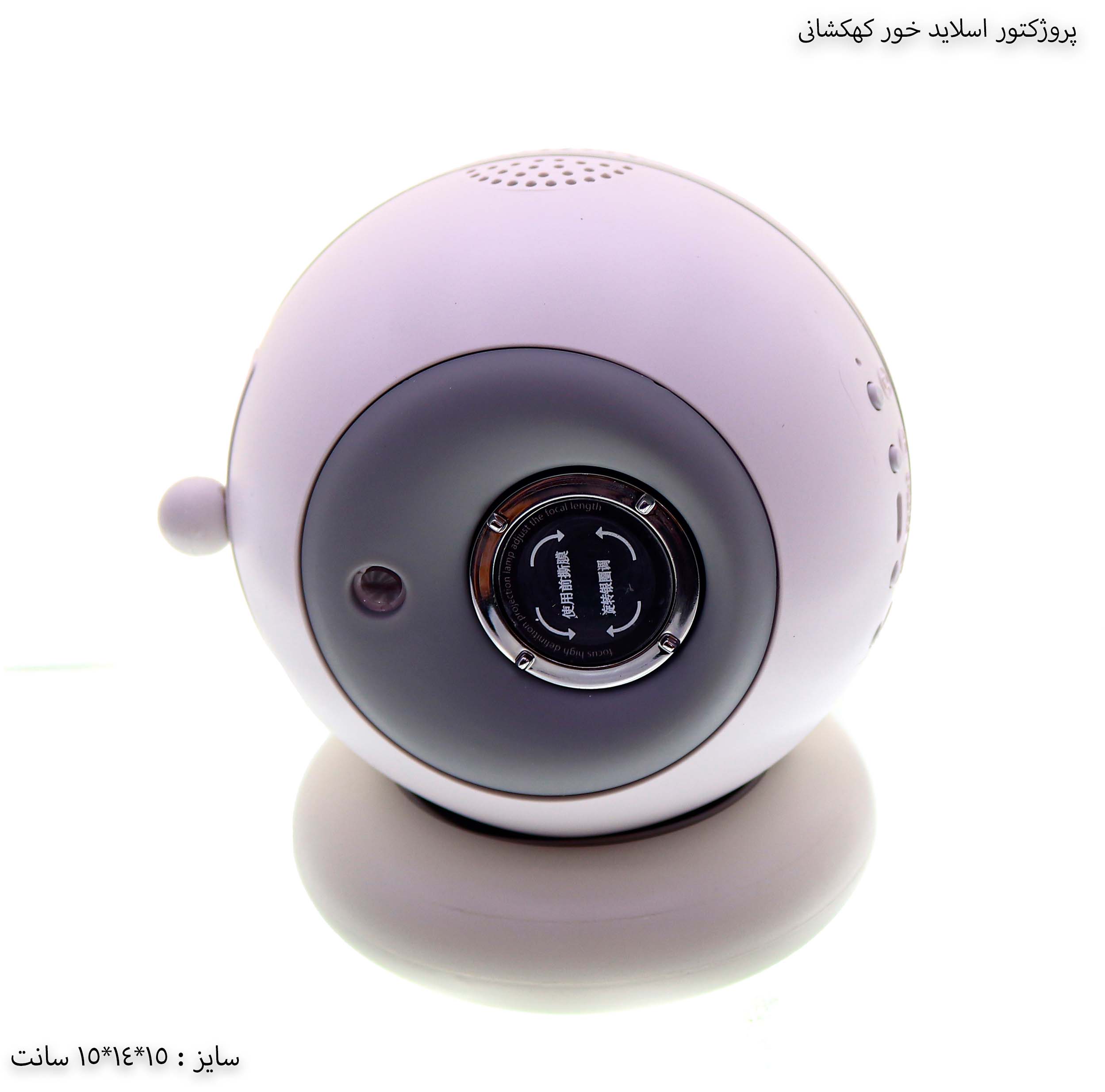 پروژکتور اسلاید خور کهکشانی