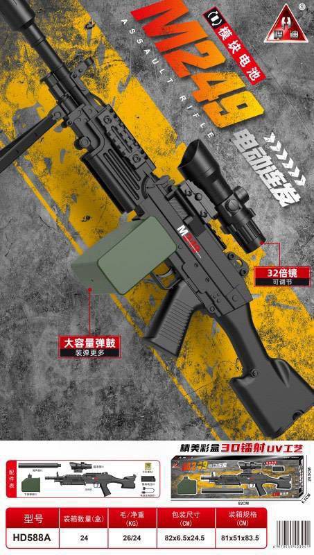 تفنگ تیر ژله ای سایز بزرگ  مدل M249